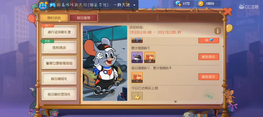 今天争取不自闭 第2段