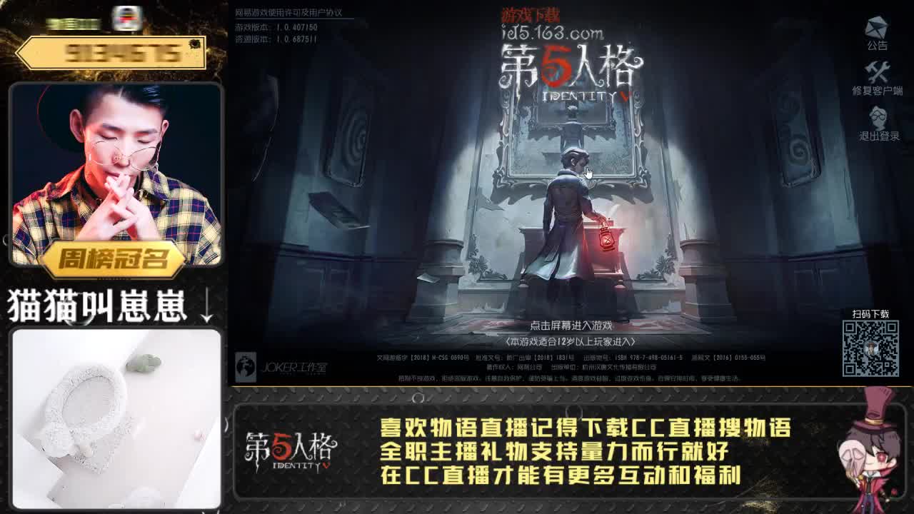 第五人格：亚服排位走起~！