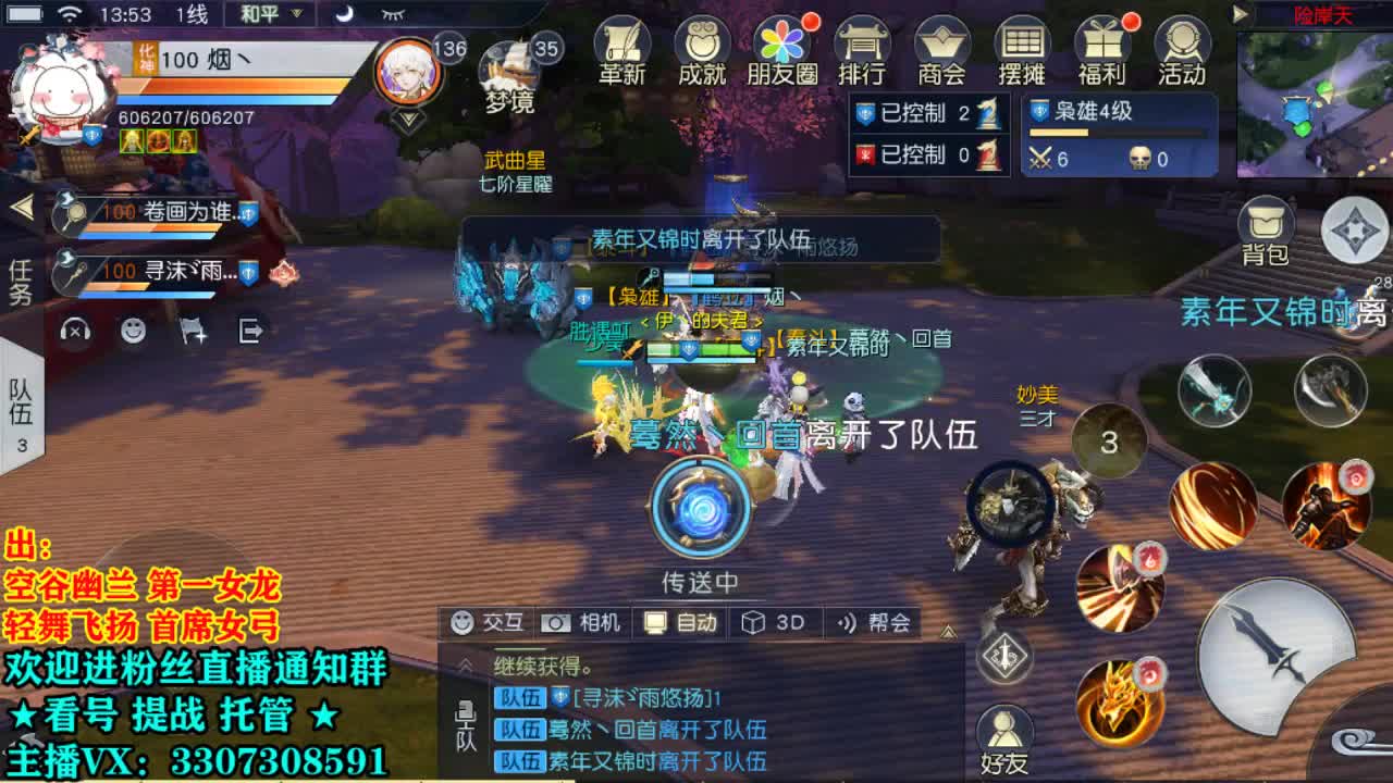 直播间看号提战 第1段