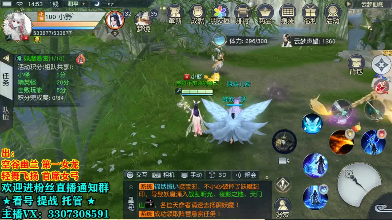 直播间看号提战 第2段