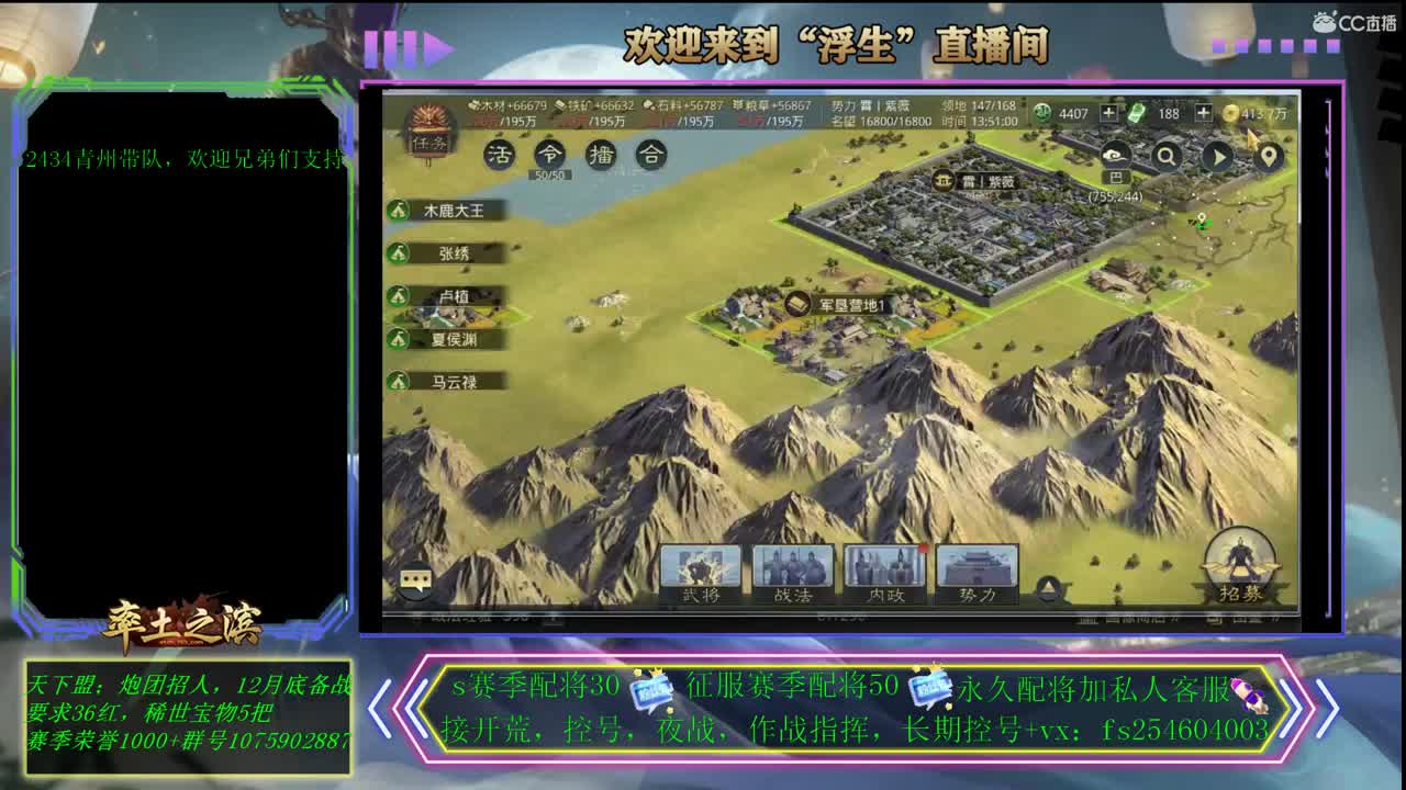 接开荒，配将，修车~~~ 第1段
