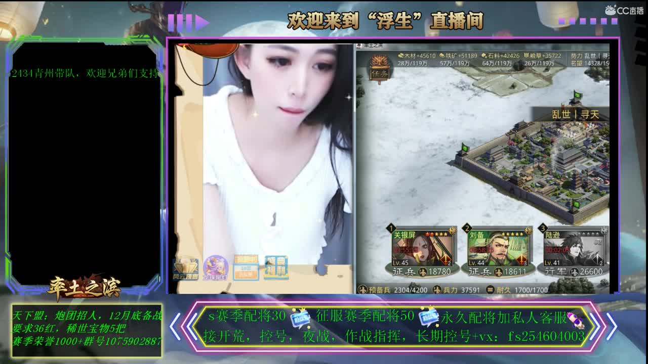 接开荒，配将，修车~~~ 第2段
