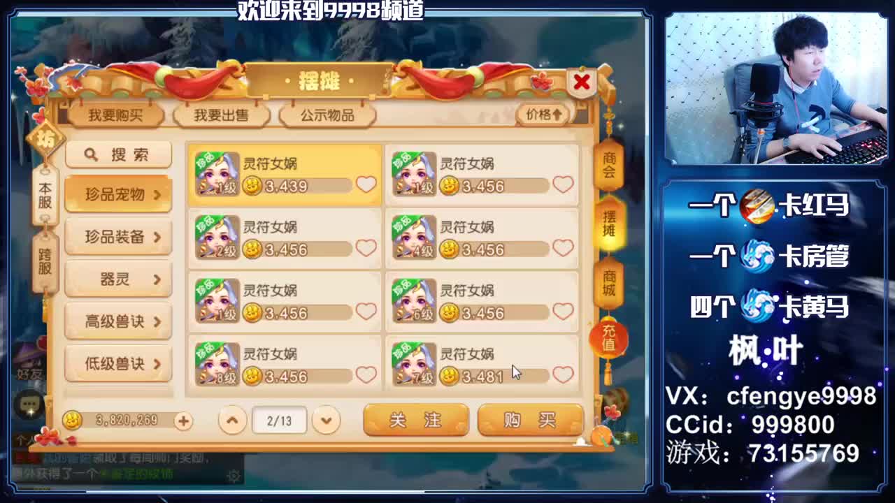 灵兽小王子，在线接一切资源 第2段