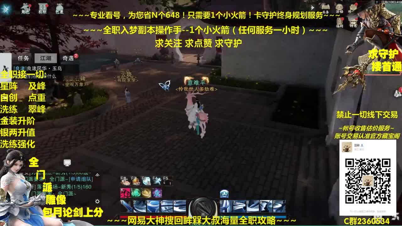 全网最专业看号规划~帐号收售估价~全职及峰~巅峰论剑 第1段