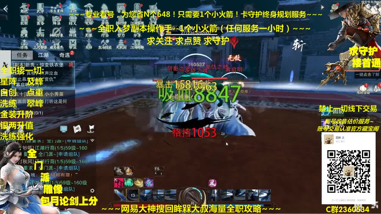 全网最专业看号规划~帐号收售估价~全职及峰~巅峰论剑 第2段