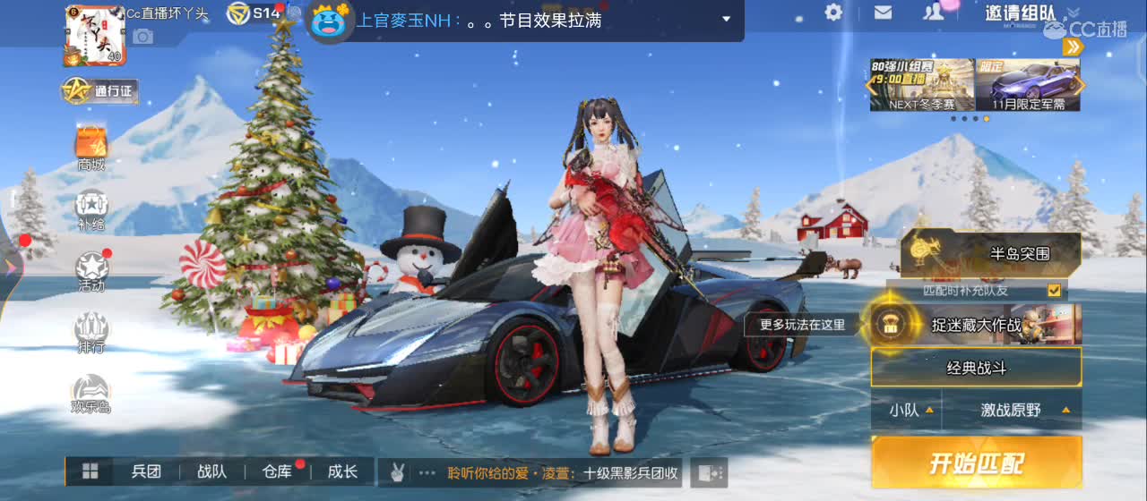希望好运相伴 第2段