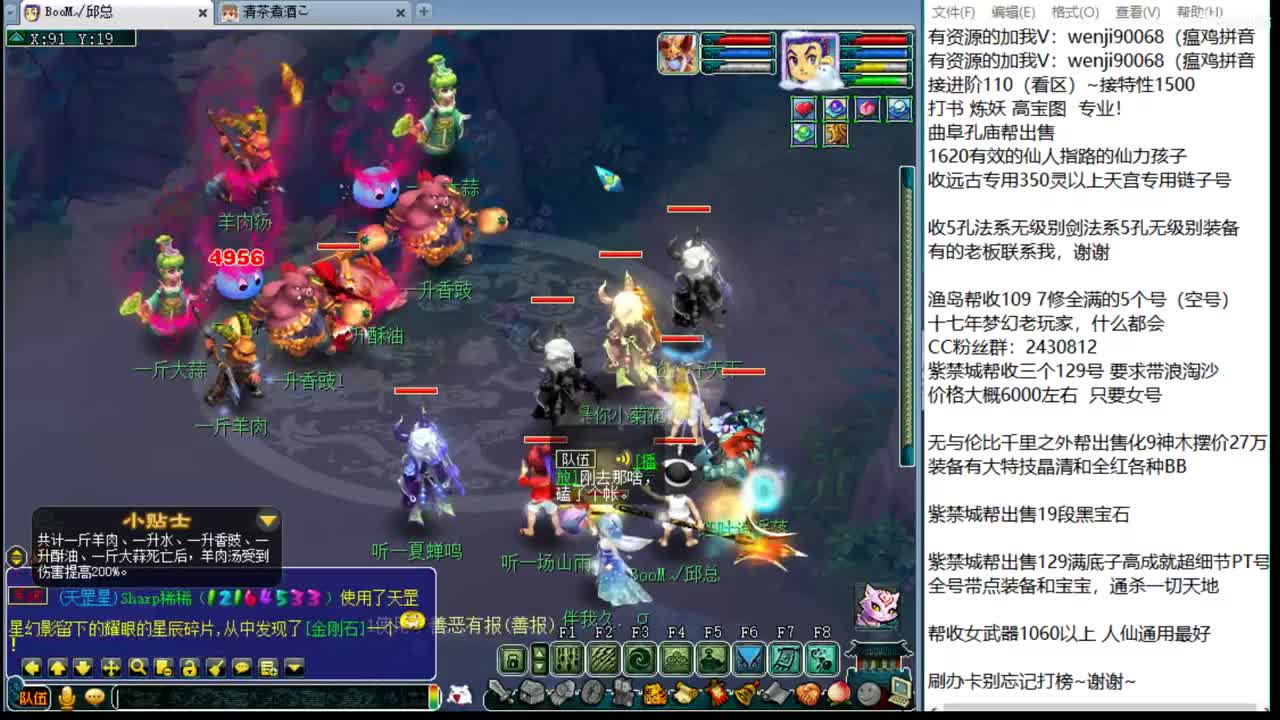 接进阶，暴力魔天华山 第1段