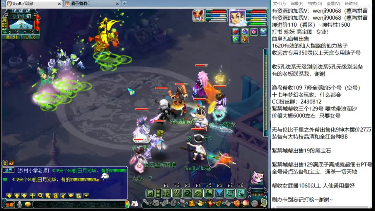 接进阶，暴力魔天华山 第2段