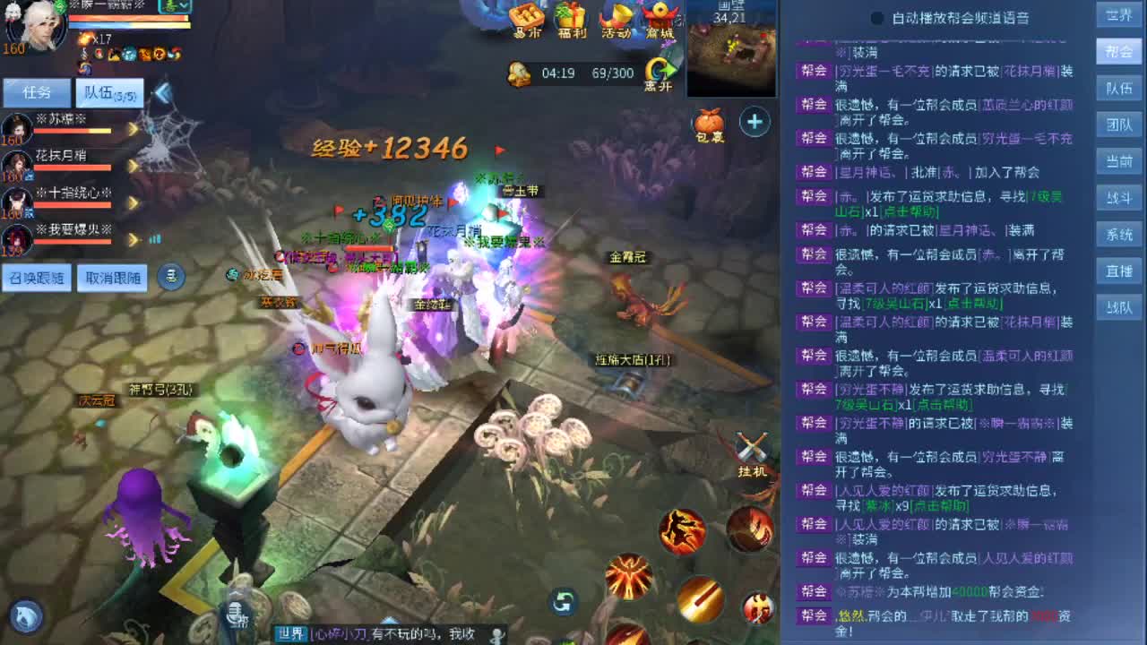 炒饭主播~~~ 第2段