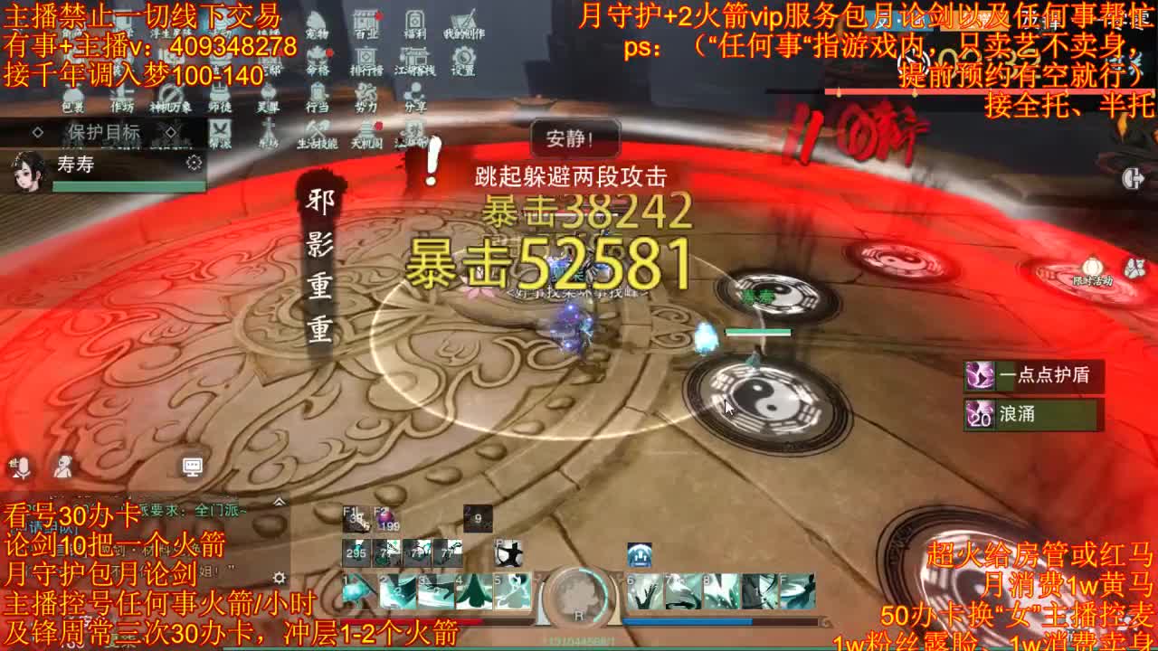 接一切 第2段