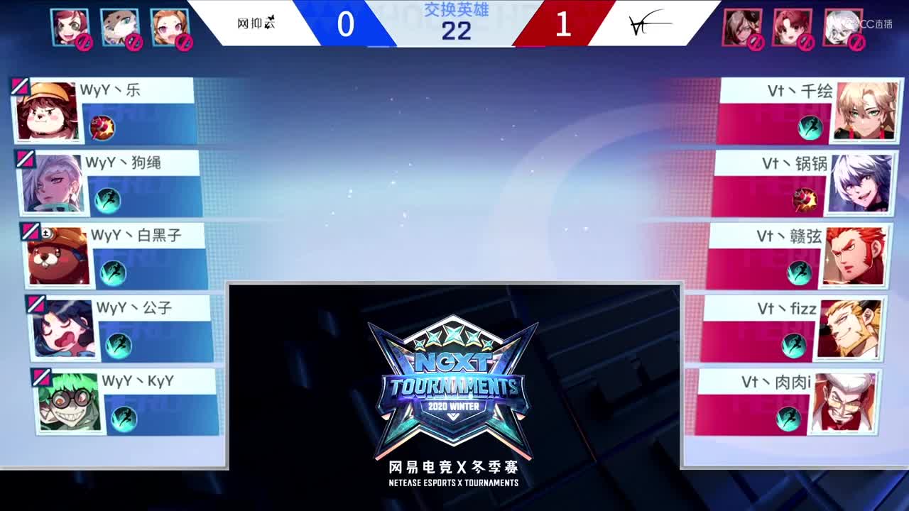 【NeXT冬季赛】《非人学园》S7QwQ杯赛网抑云 vs Vt