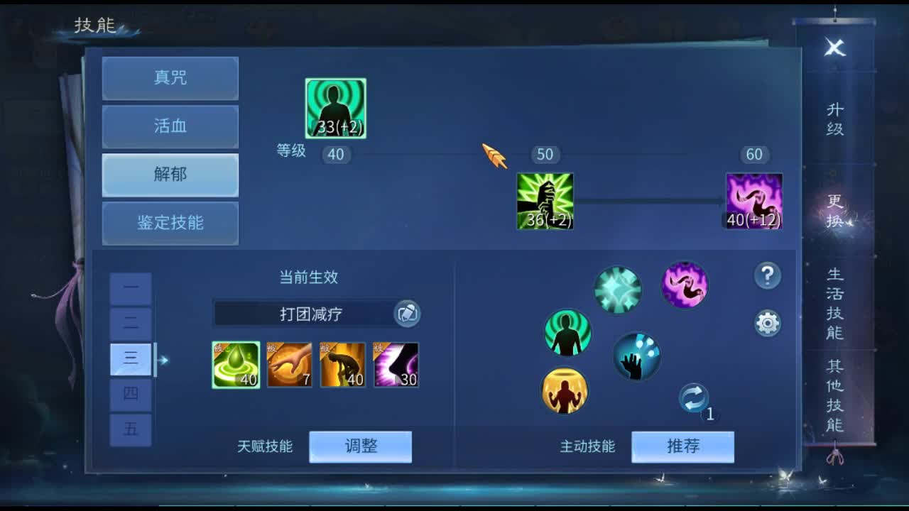 佳话连篇 第2段