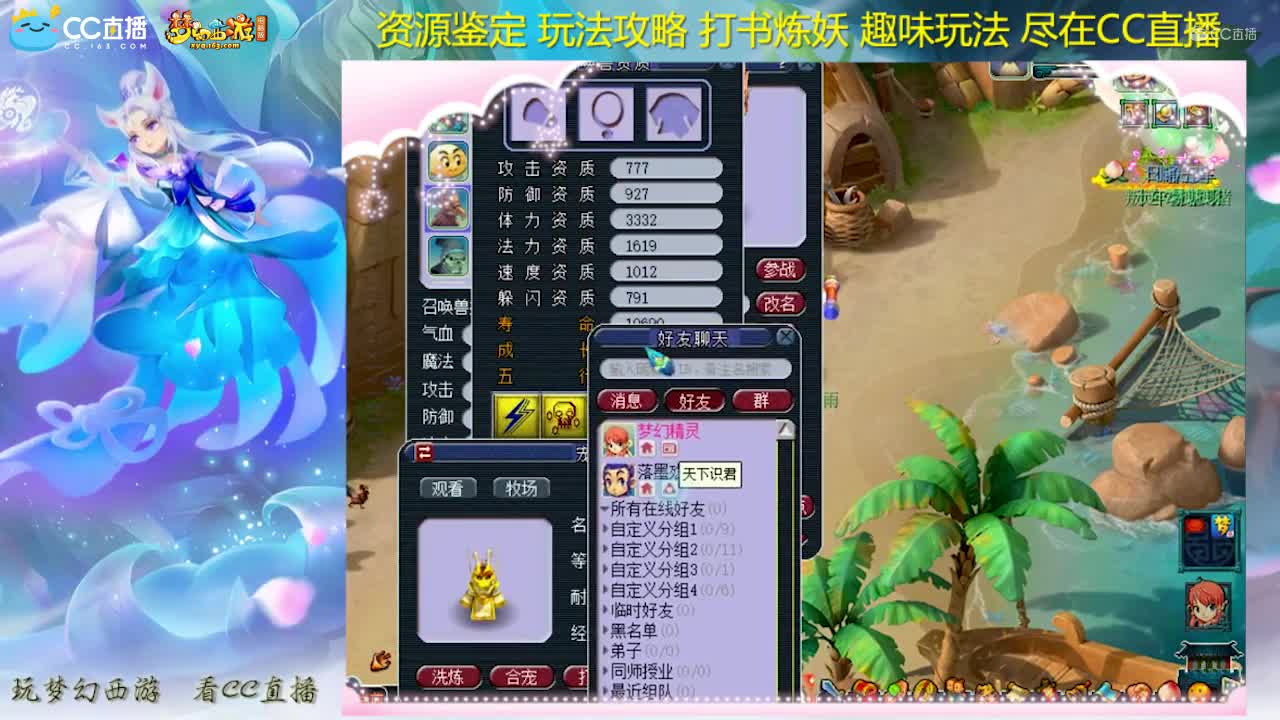 【打书炼妖】稀饭炼妖死亡净台画魂【CC情报站】