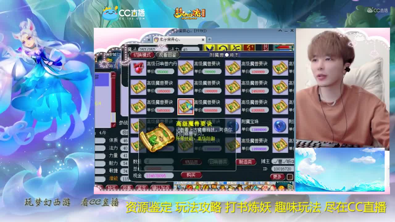 【打书炼妖】雪无11技能须弥打书【CC情报站】