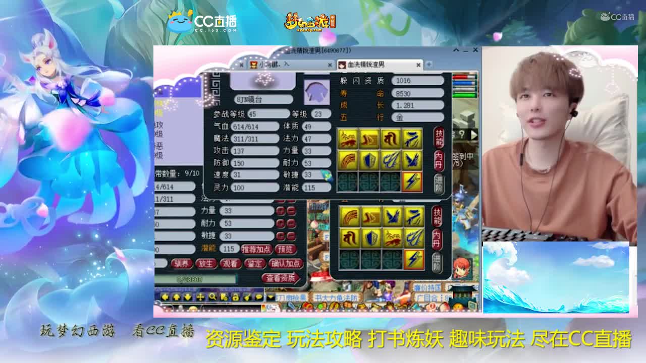 【打书炼妖】雪无打书净台妙谛鸟人【CC情报站】