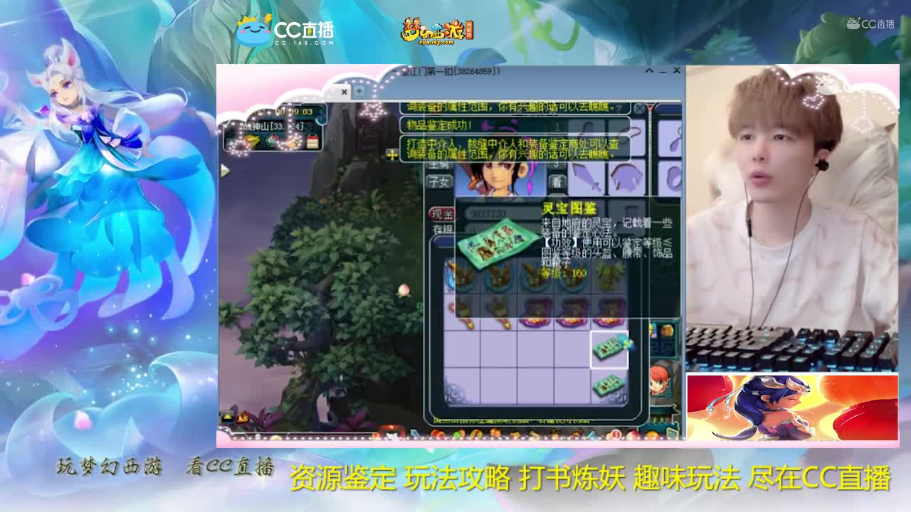 【资源鉴定】雪无装备鉴定【CC情报站】