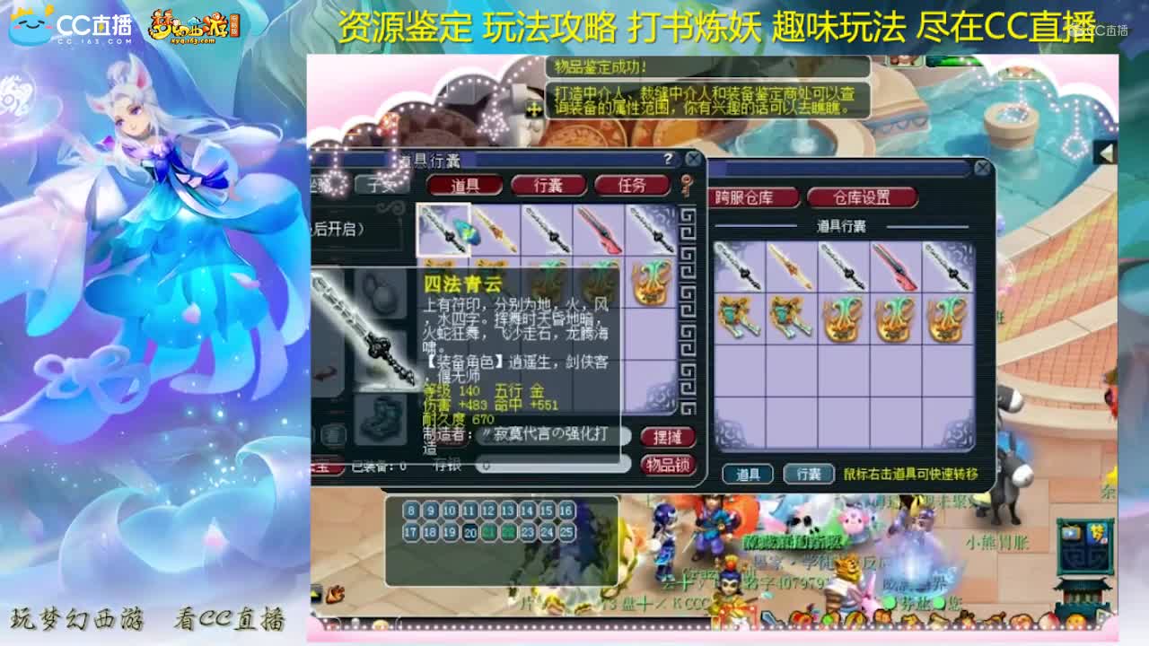 【资源鉴定】梧桐武器装备鉴定来袭【CC情报站】