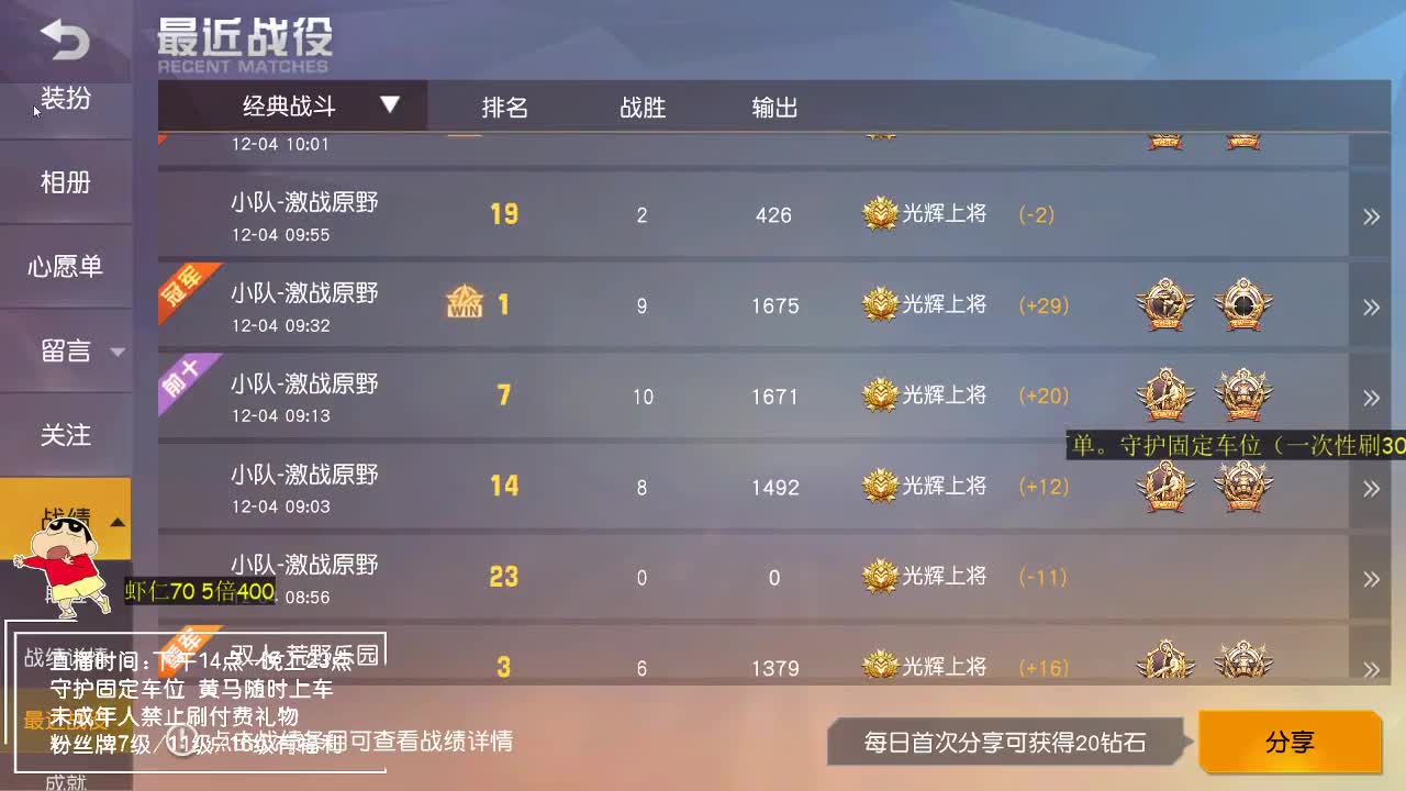 虾7o 晚上解说Next娱乐赛 第1段
