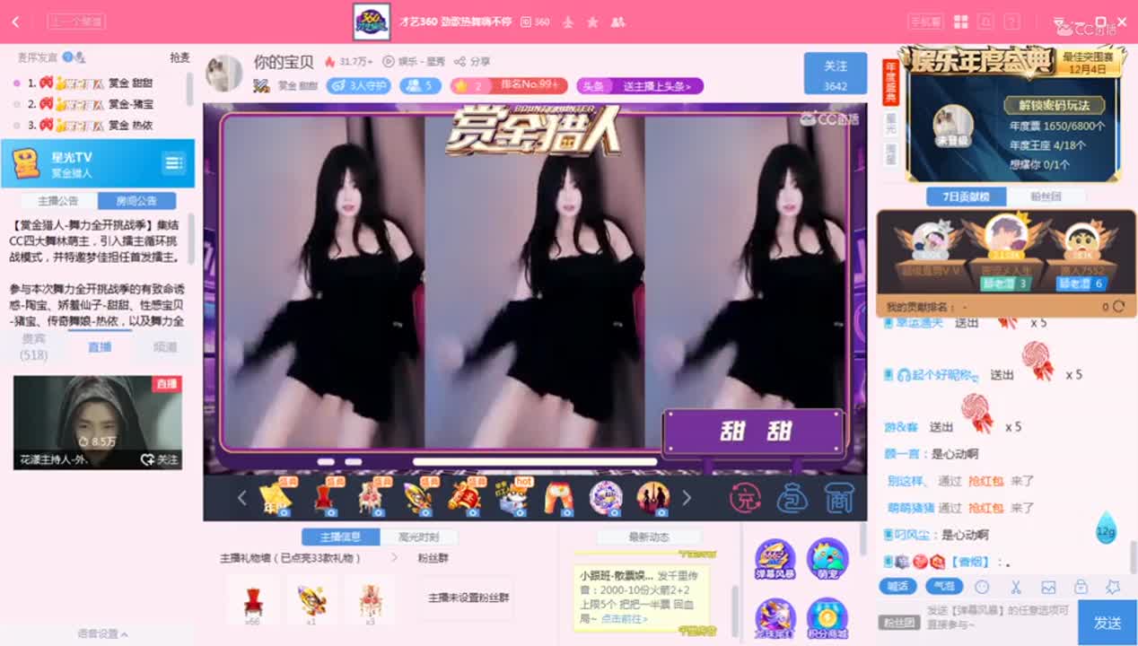 《赏金猎人》12.4