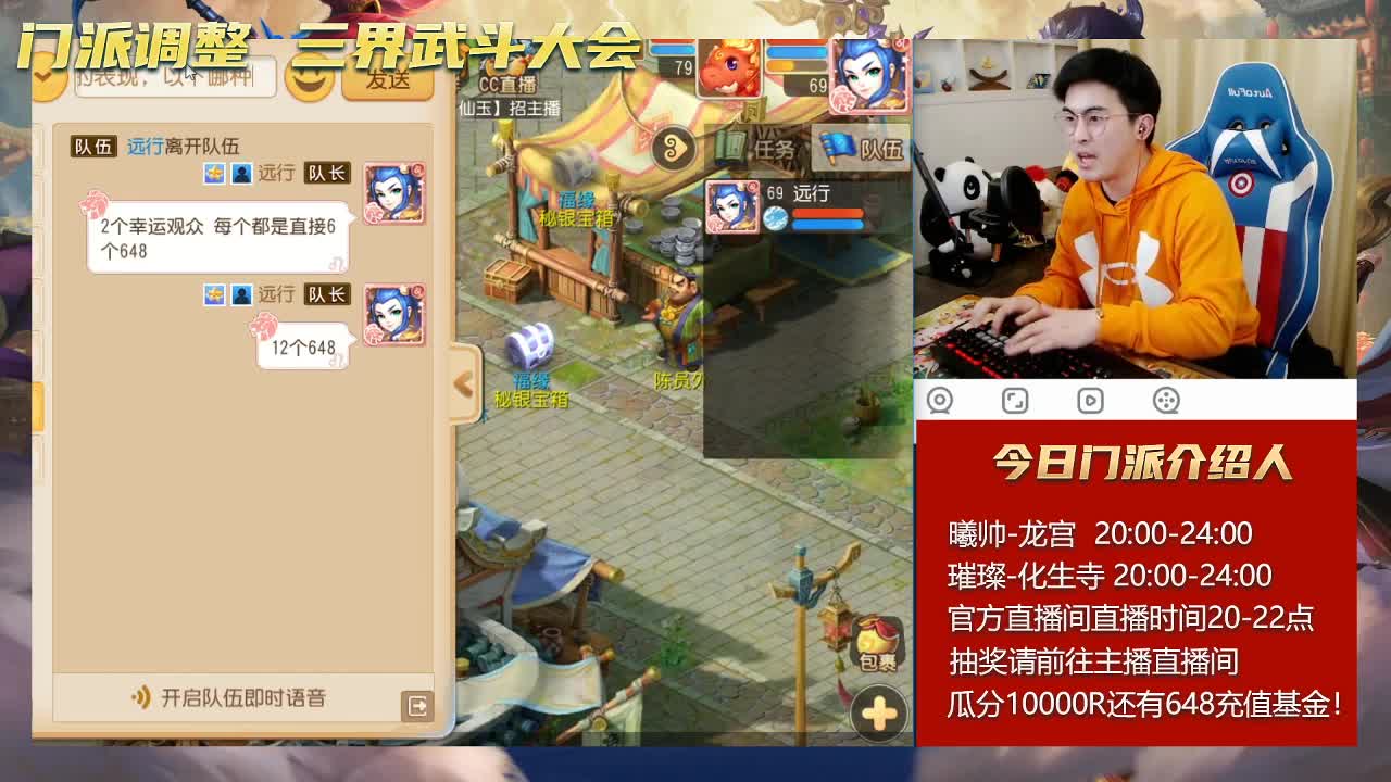 门派调整 三界武斗大会