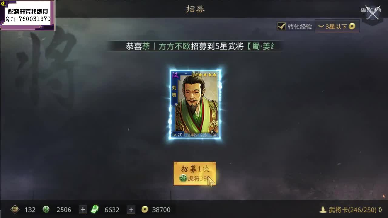 魂月：魂月自己的号抽卡 让你们开心开心