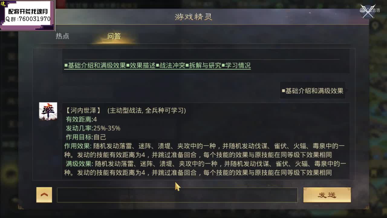 魂月：最强战法TOP10【魂月呕心沥血之作，本年度最费心的一次，整整五十分钟！感动吗】