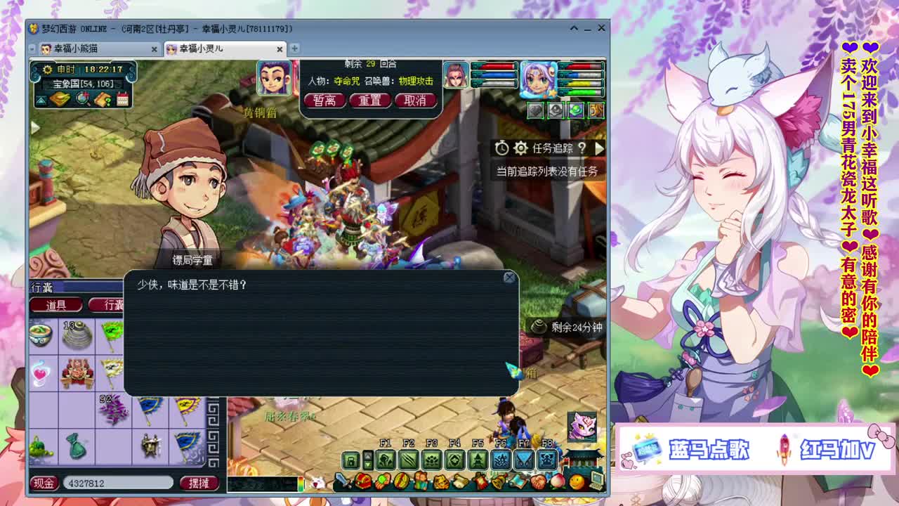 牡丹亭小胖妞❤感谢有你的陪伴！~ 第1段
