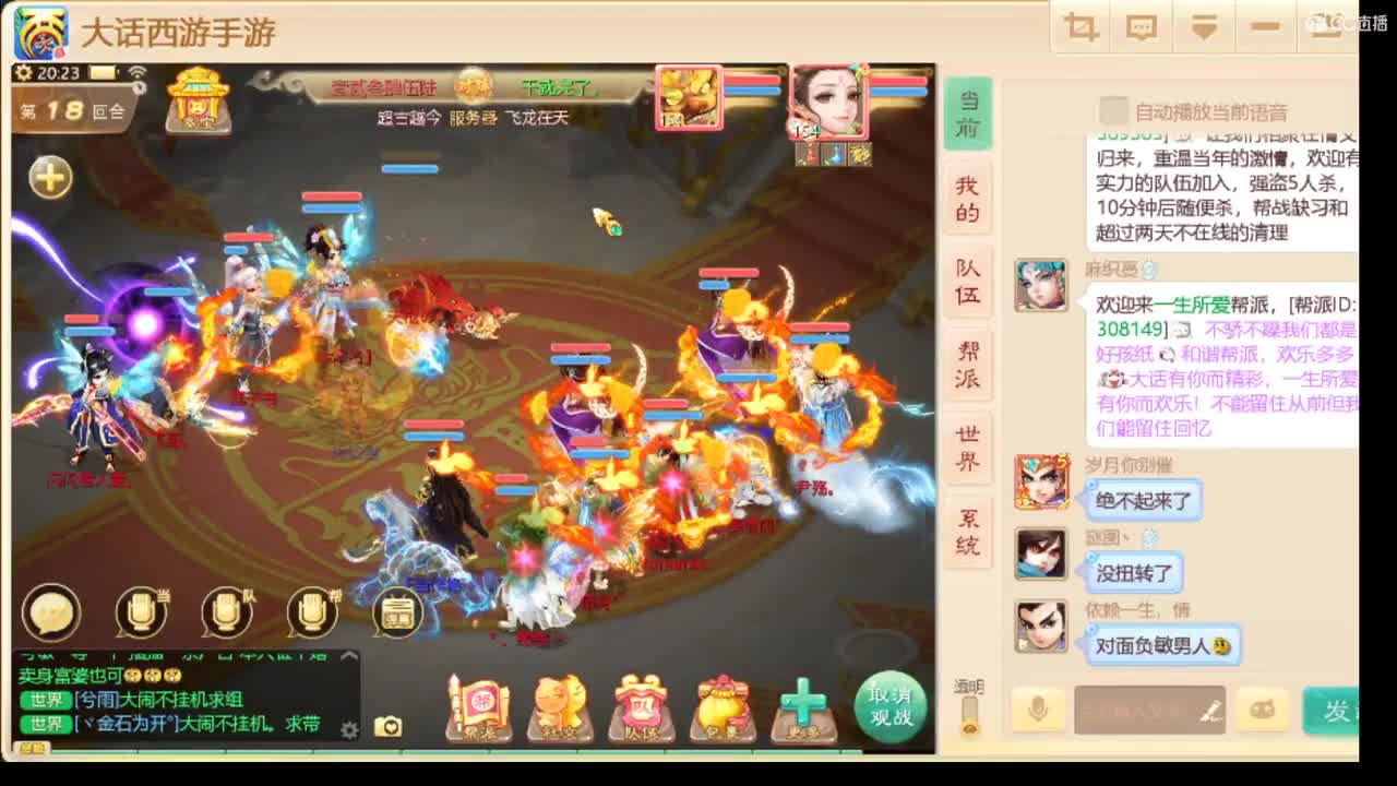 冬季淘汰赛