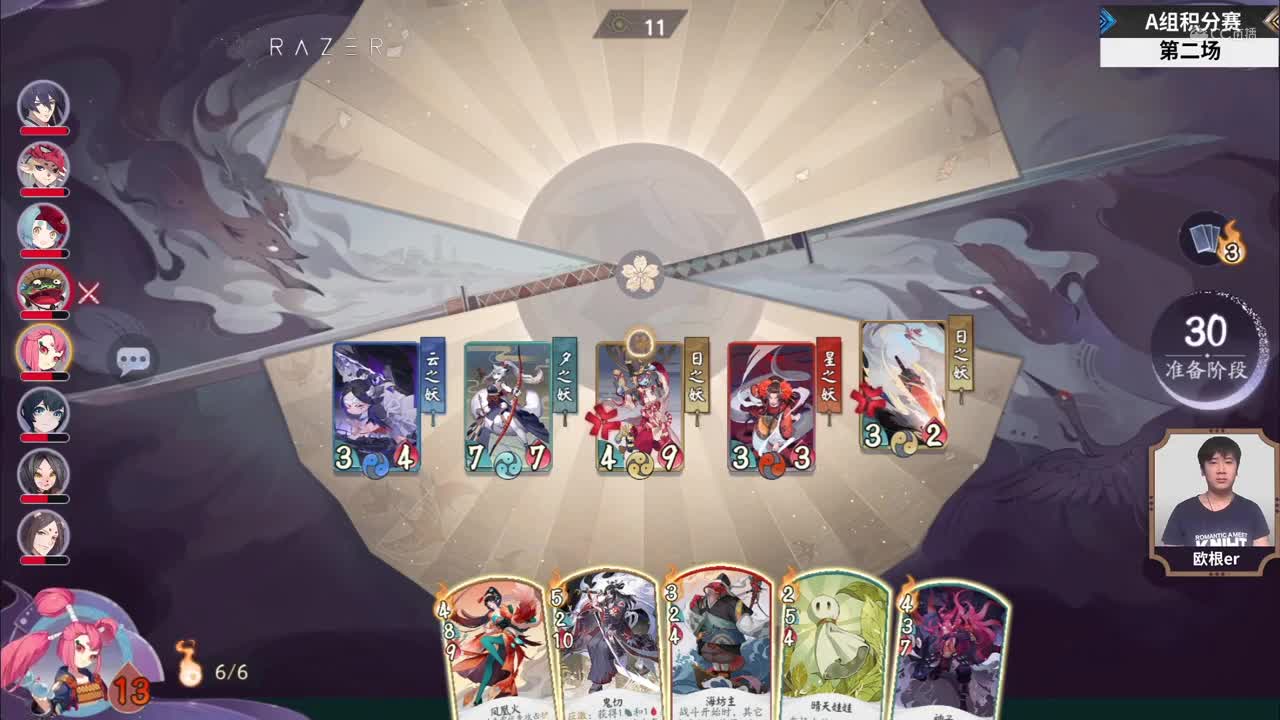 【NeXT冬季赛】《百闻牌》百闻棋A组积分赛 第二场
