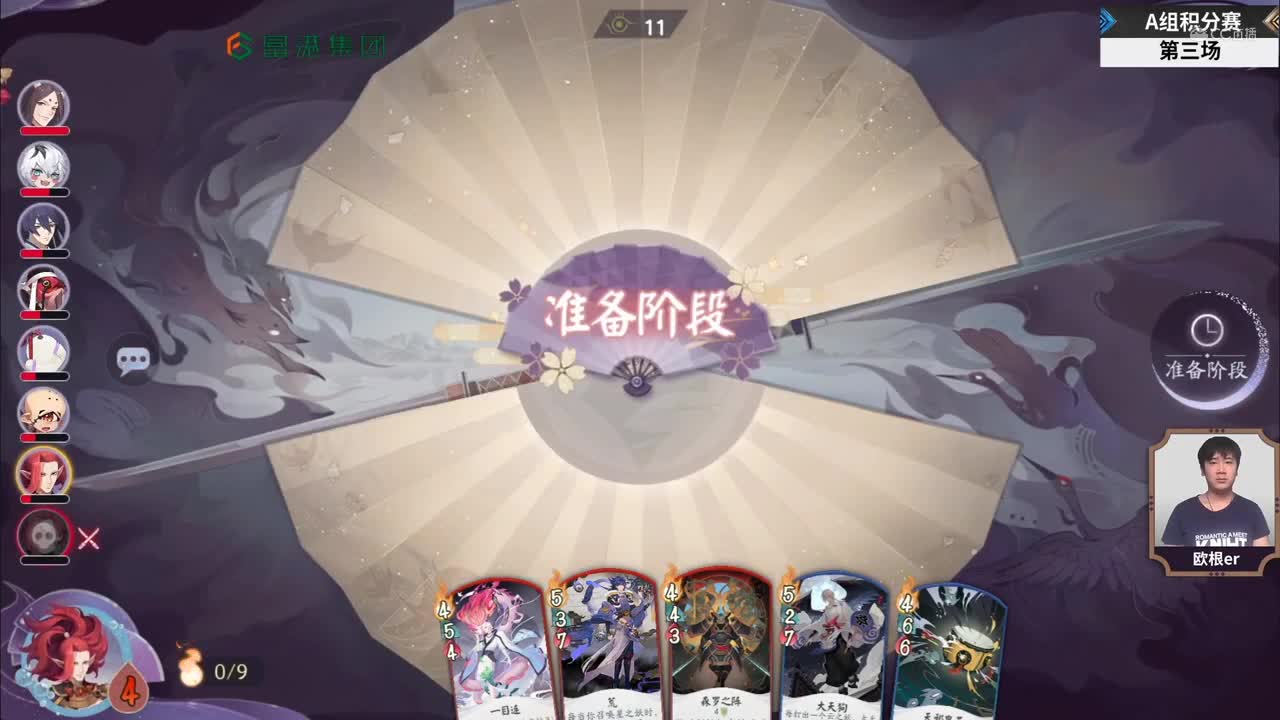 【NeXT冬季赛】《百闻牌》百闻棋A组积分赛 第三场