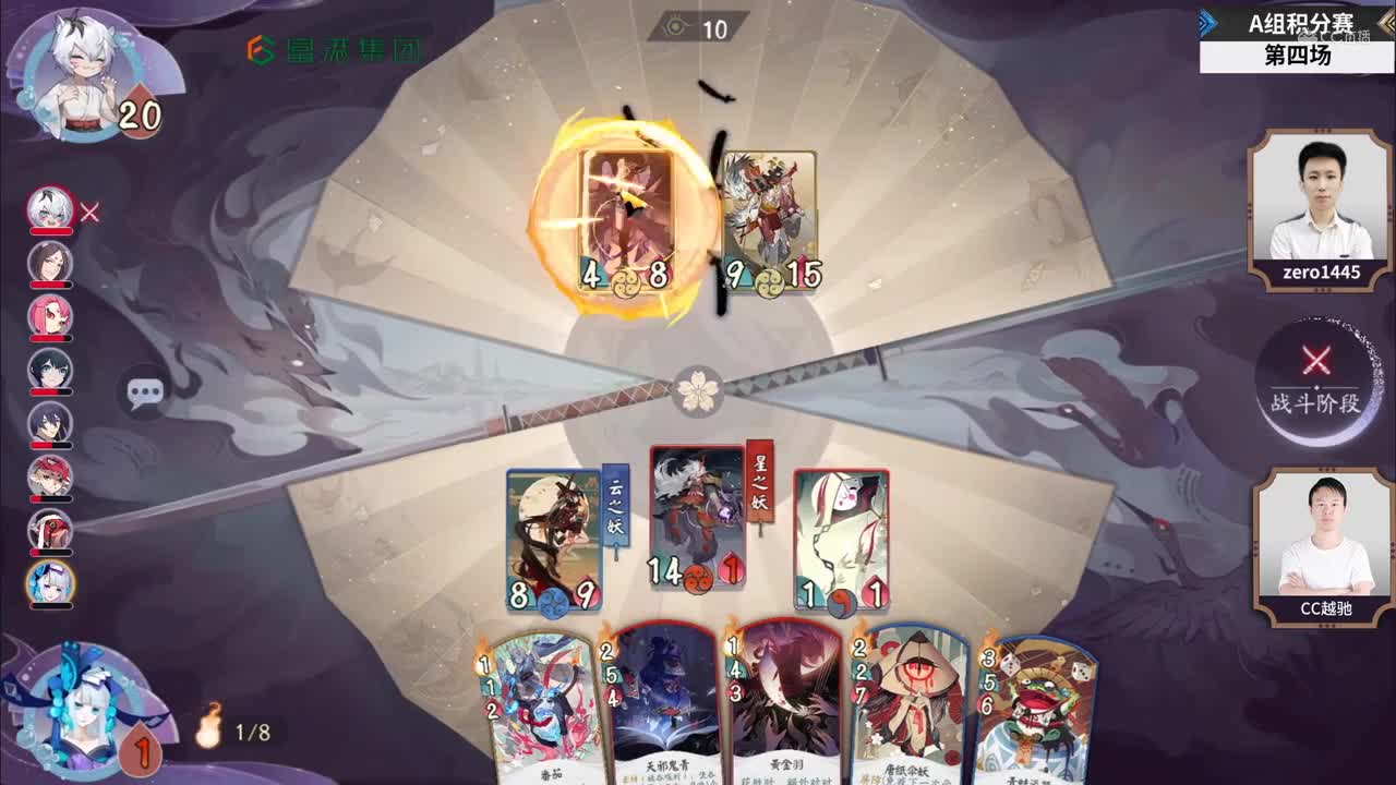 【NeXT冬季赛】《百闻牌》百闻棋A组积分赛 第四场