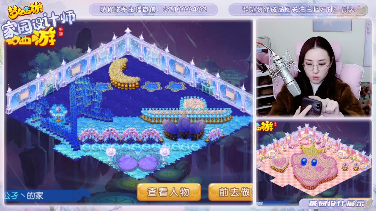 接家园设计和帮派布局