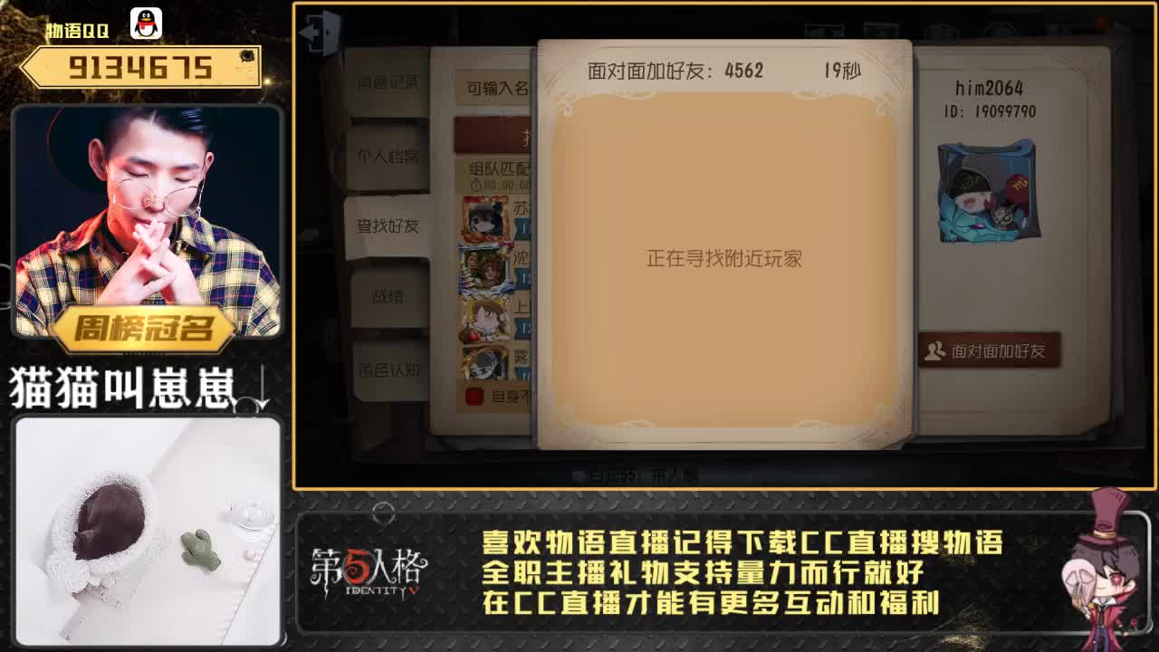 第五人格：我们一起摘星星~！ 第1段