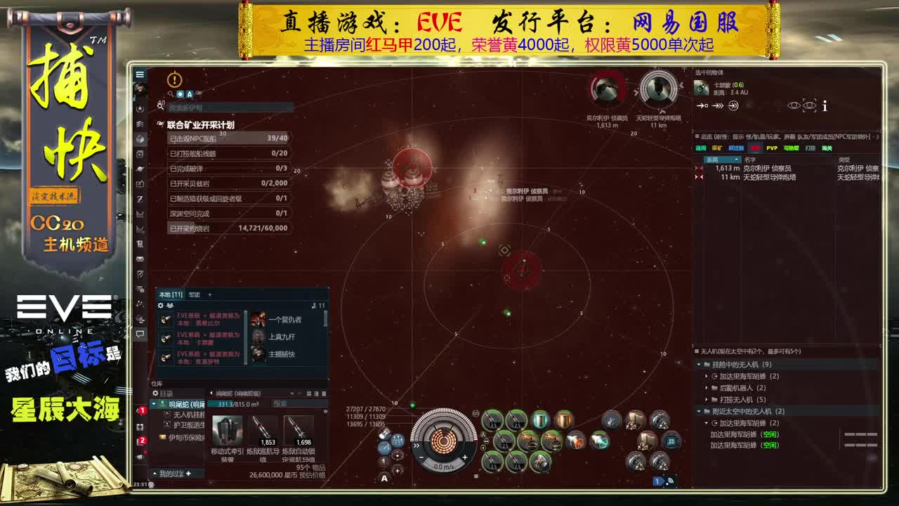 eve矿工捕快 第2段