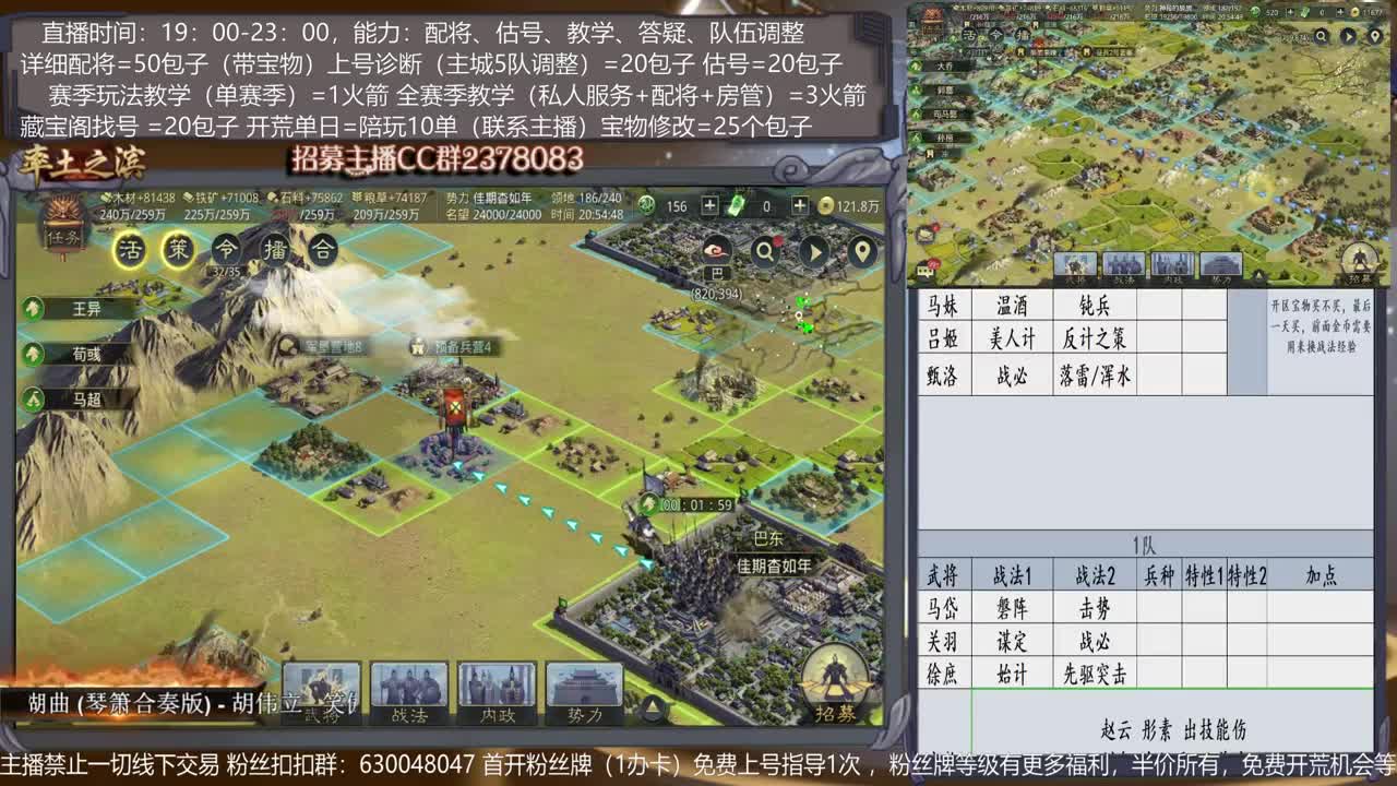 【导师旖旎】武将搭配，开荒及开荒武将指导，估号，选号，全盟教学 第1段
