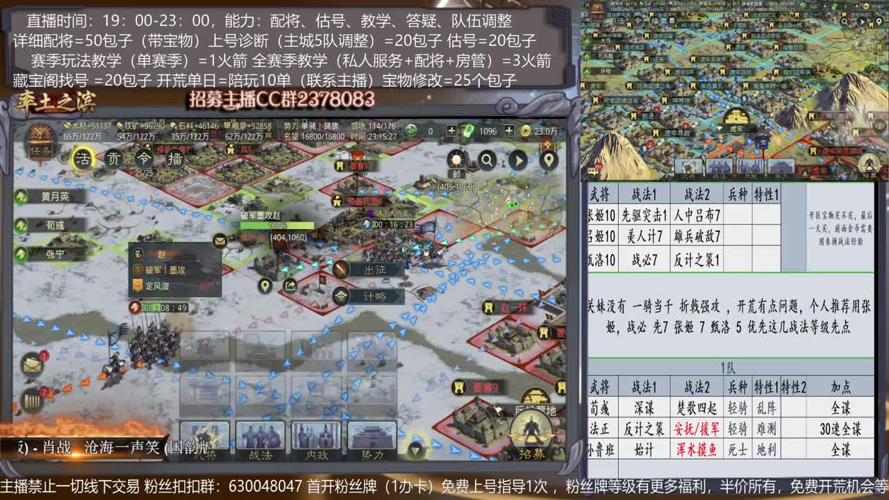 【导师旖旎】武将搭配，开荒及开荒武将指导，估号，选号，全盟教学 第2段
