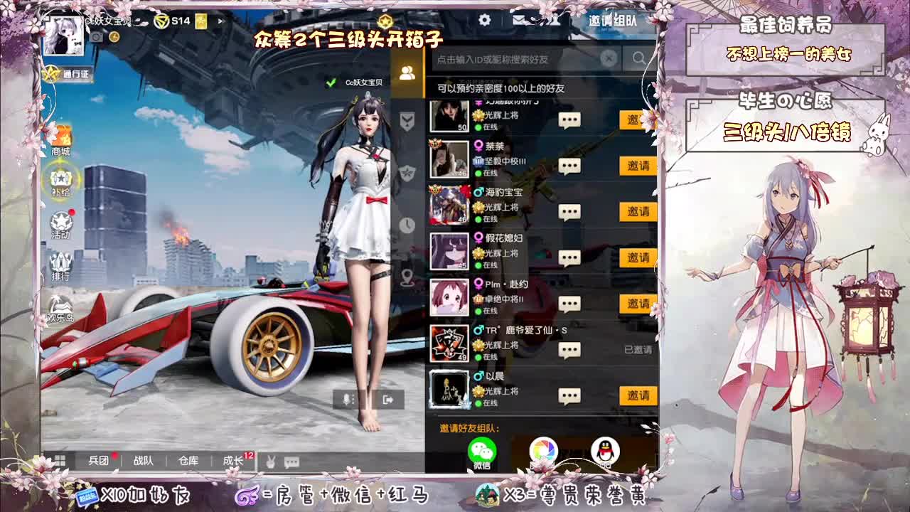 你们的女朋友来啦！