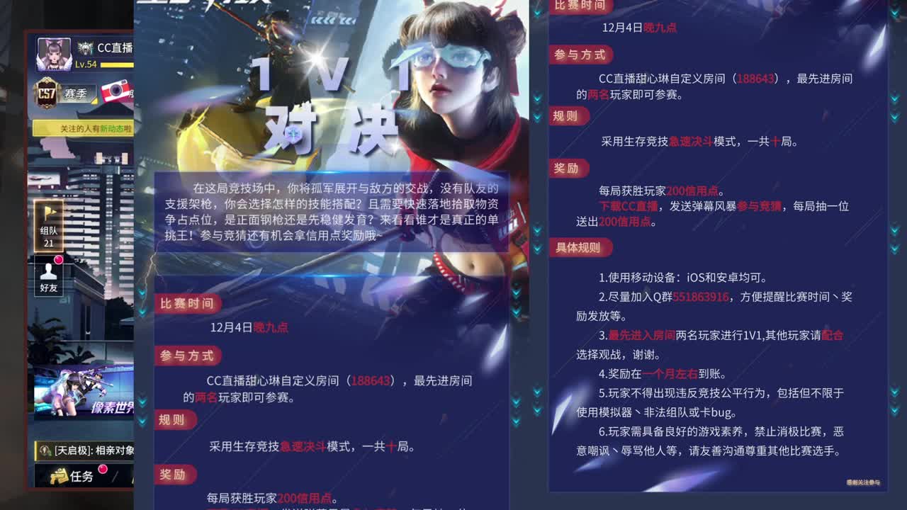 【量子特攻】1V1对决 第2段