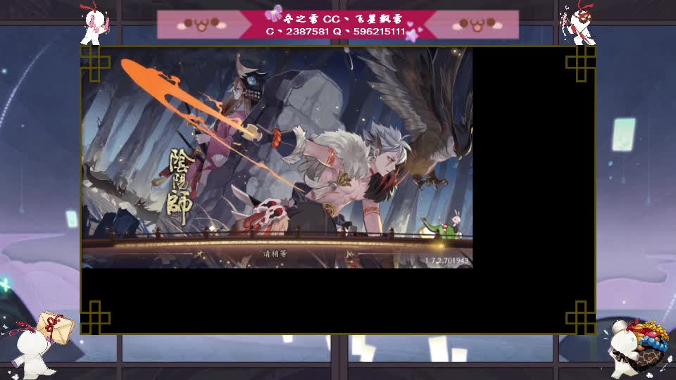 阴阳师走起！ 第1段