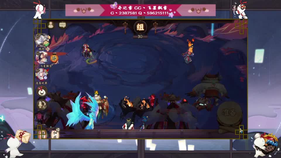 阴阳师走起！ 第2段