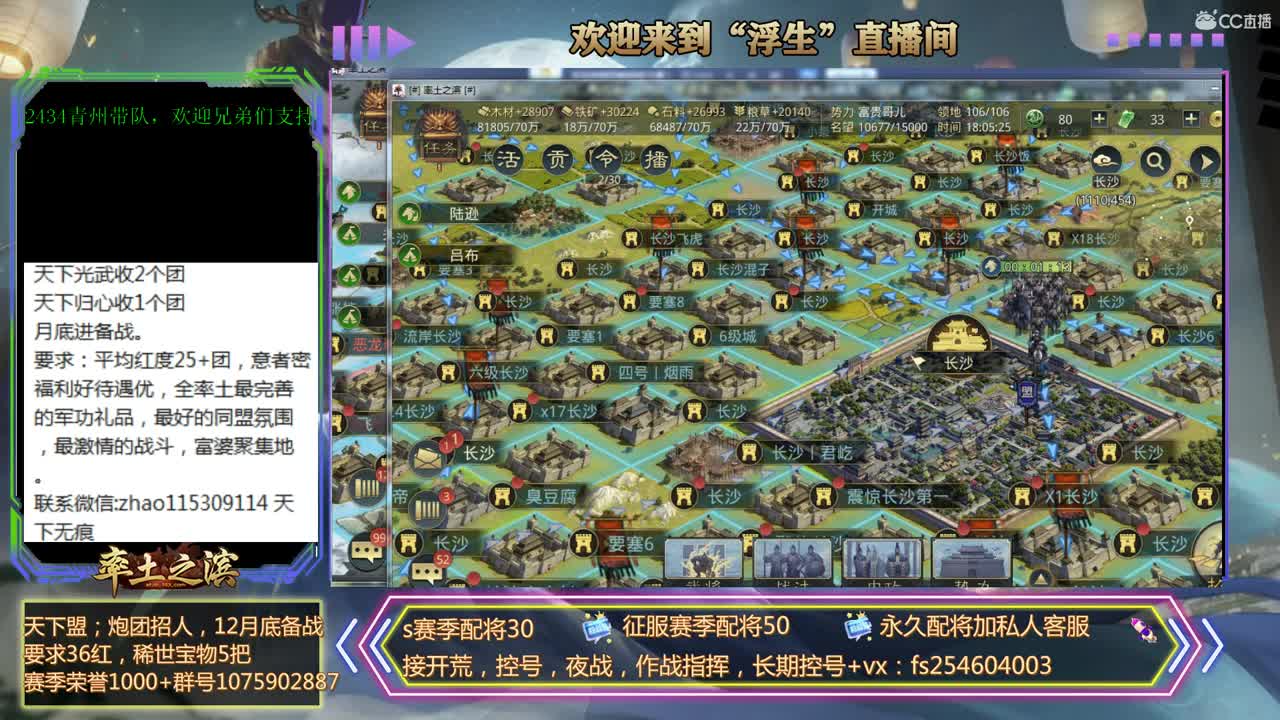 接开荒，配将，修车~~~ 第1段