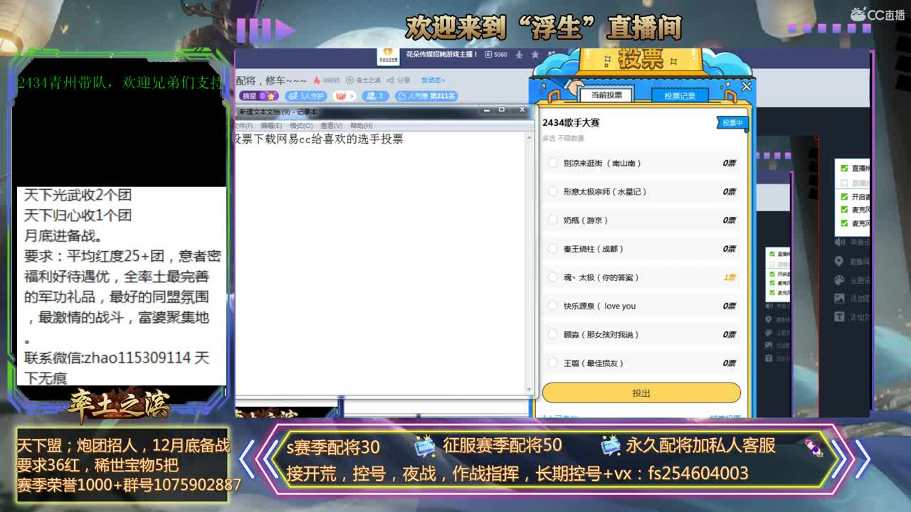 接开荒，配将，修车~~~ 第2段