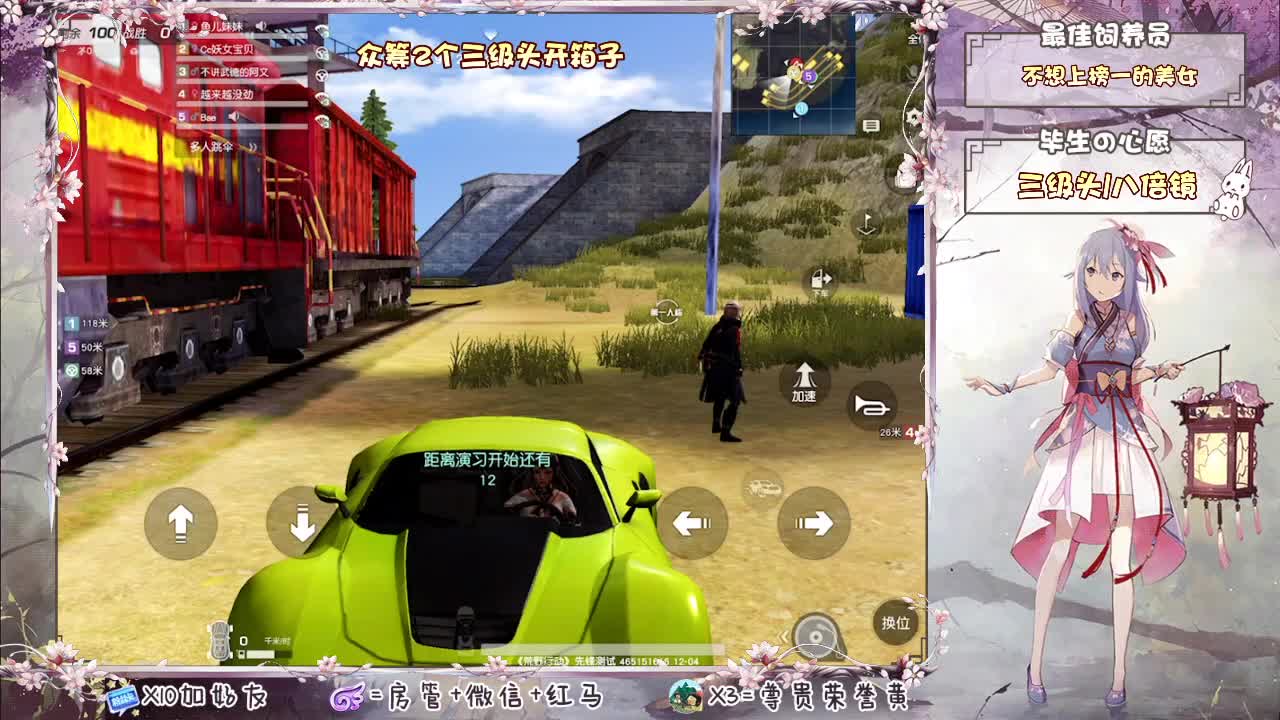 你们的女朋友来了！ 第1段