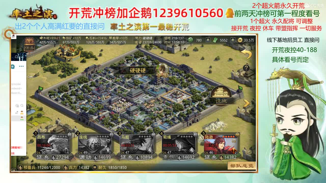 率土第一开荒-接开荒 第1段