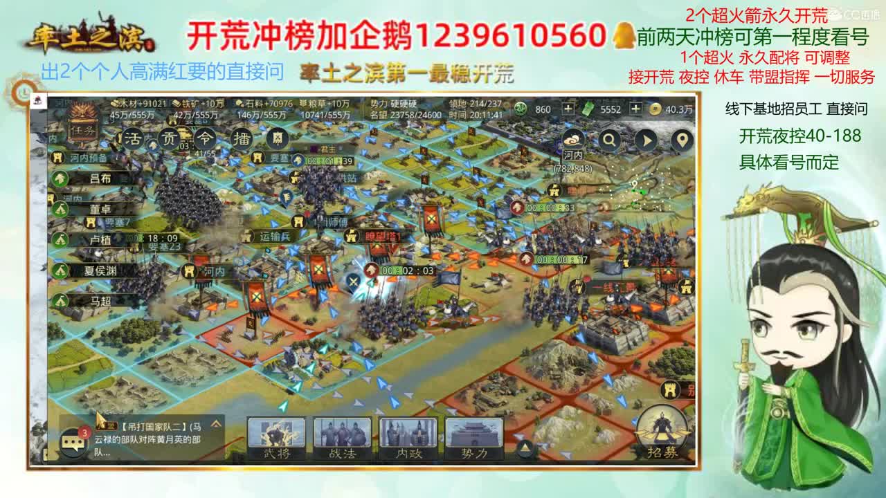 率土第一开荒-接开荒 第2段