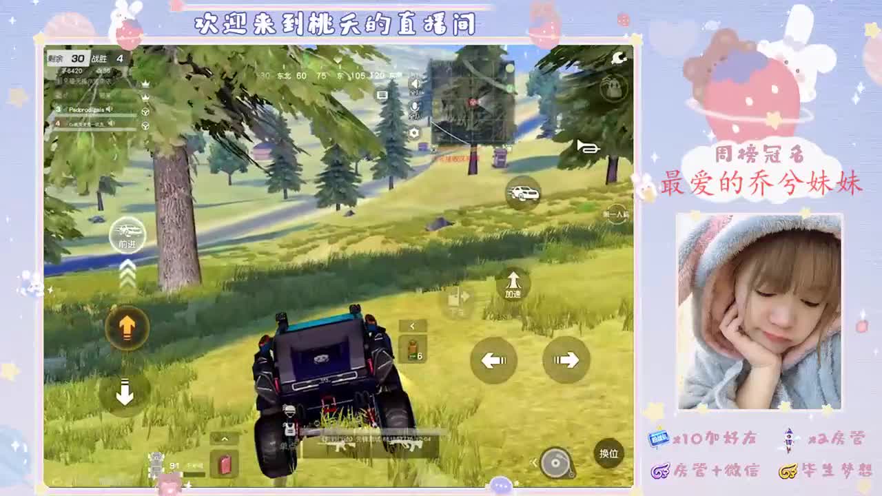 荒野第一苟！ 第2段