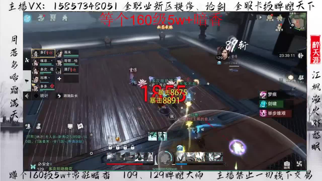 蹲160暗香+卡级睥睨