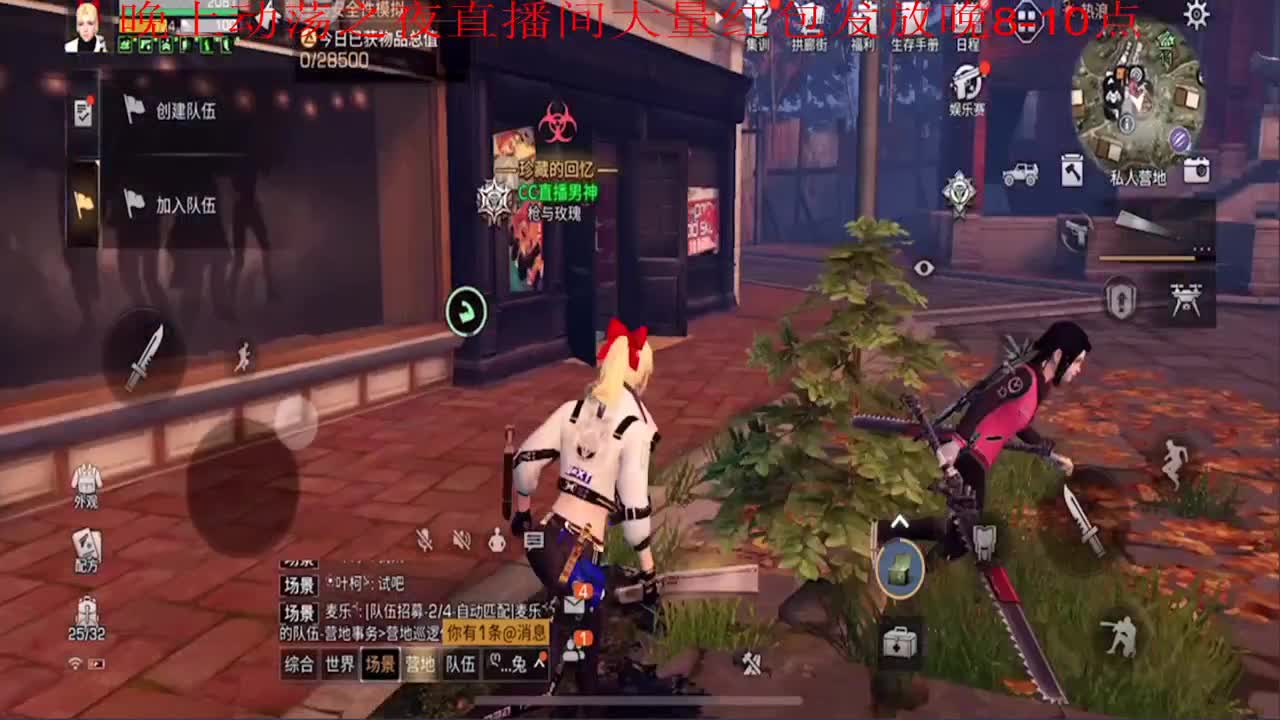 动荡之夜 晚8-10点现金红包发放 第1段