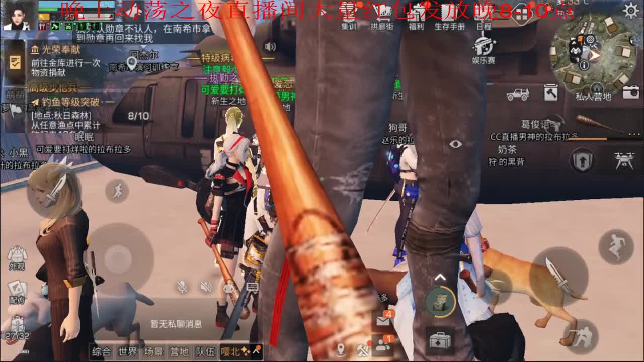 动荡之夜 晚8-10点现金红包发放 第2段