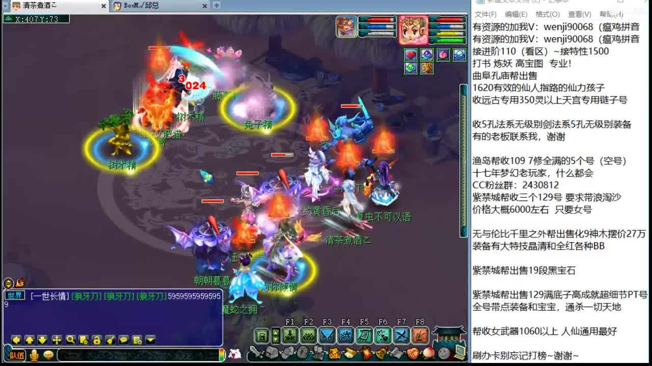 接进阶，暴力魔天华山 第2段